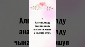ДААРАТ АЛУУ ТАРТИБИ