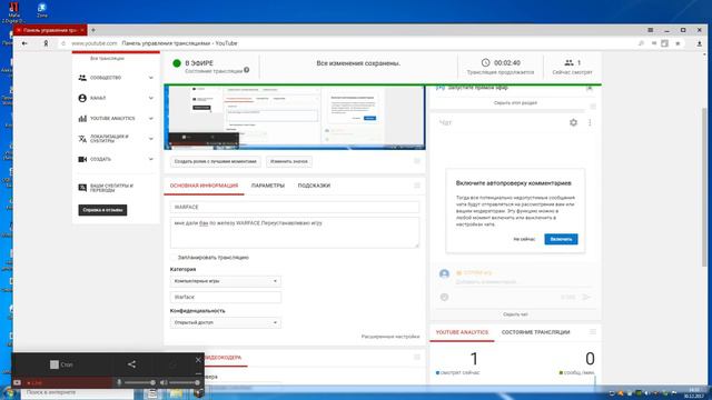 WARFACE смотреть онлайн