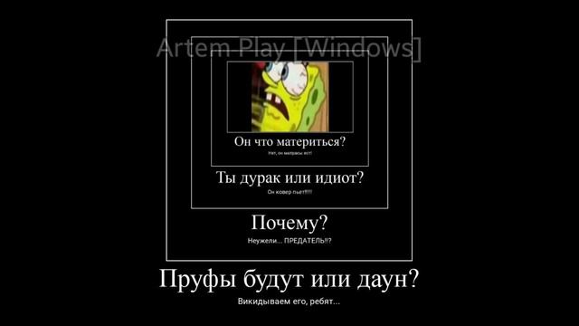 Sponge Bob on Deutsch | Спанч Боб на Немецком Демотиватор смотреть онлайн