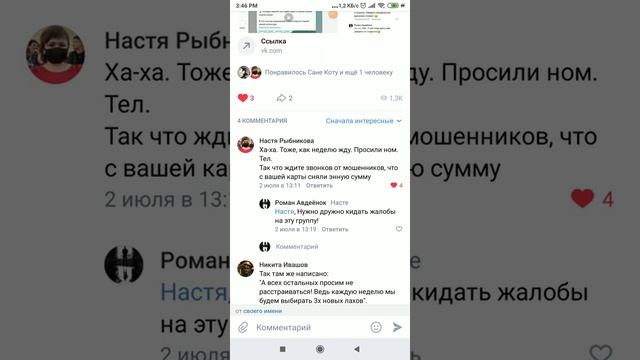 Лохотрон по Кански... смотреть онлайн