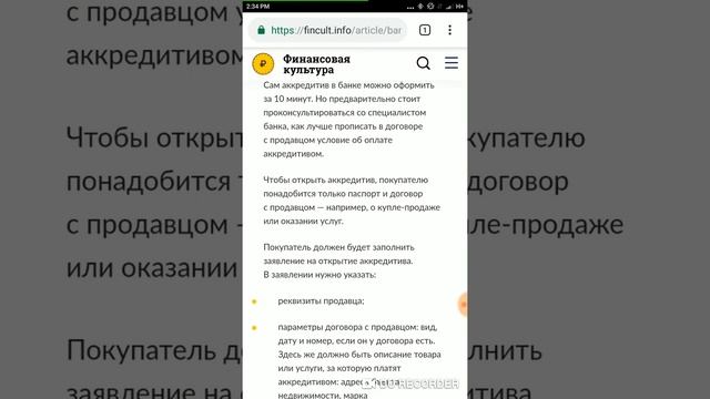 Что такое банковский аккредитив - простыми словами смотреть онлайн
