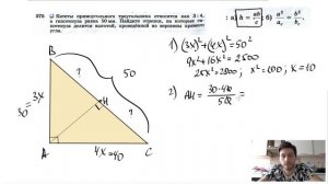 №575. Катеты прямоугольного треугольника относятся как 3 : 4, а гипотенуза равна 50 мм.