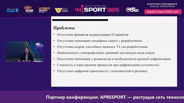 01.11.2022. Сессия 3: Единая цифровая среда как инструмент эволюции российского спорта смотреть онлайн