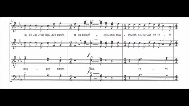 Шнитке - Зима смотреть онлайн