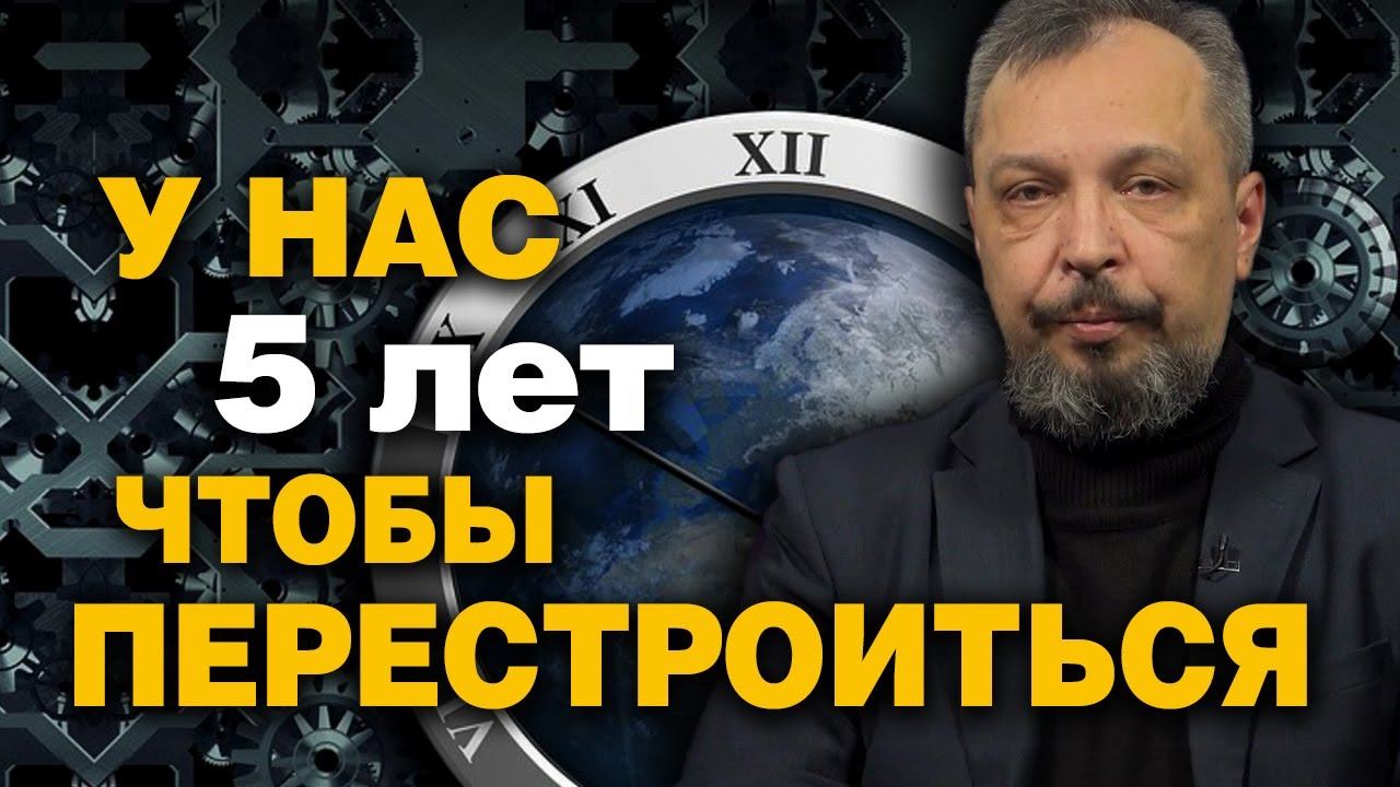 Этап перелома. Какие процессы начнутся, после нашего ухода с западного рынка. Борис Марцинкевич
