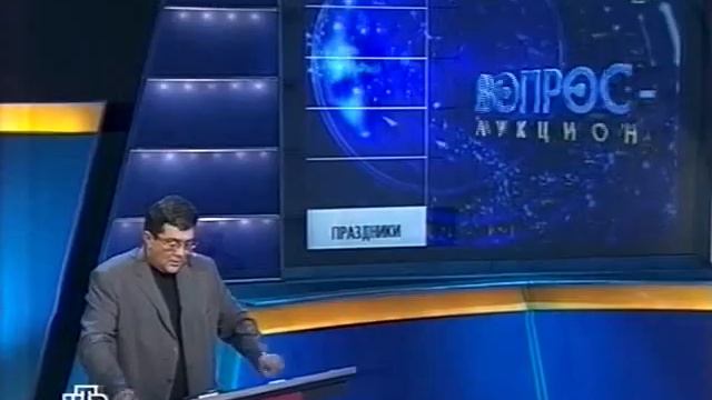 Своя игра. Коробейников - Вассерман - Жданович (08.03.2008) смотреть онлайн