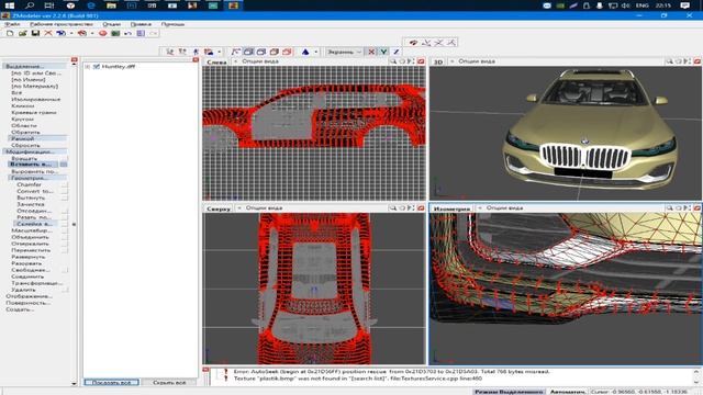 КАК УМЕНЬШИТЬ ВЕС АВТО DFF GTA:SA!? ЛЕГКО И ПРОСТО смотреть онлайн