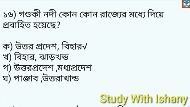 TOP 30GK | Gk in Bengali | All Competitive exam | Study With Ishany | Free PDF смотреть онлайн