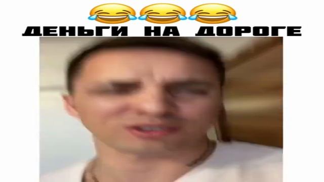 Деньги на дороге. смотреть онлайн