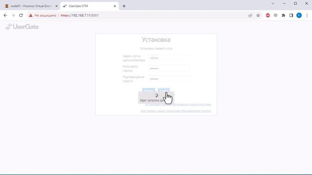 Установка UserGate и минимальная настройка на нашем программно-аппаратном комплексе. смотреть онлайн