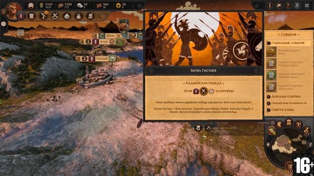 total War Saga: Troy ОБЗОР - главная халява месяца! смотреть онлайн