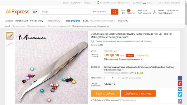 Промокоды EPN и дешевые товары на Али. смотреть онлайн