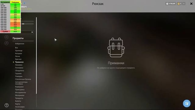 "ТУРНИР ЗИМНИЙ". 1-Й КВАЛИФИКАЦИОННЫЙ РАУНД (ДЕНЬ 2). РУССКАЯ РЫБАЛКА 4 смотреть онлайн