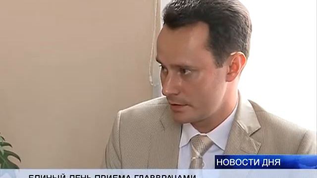 (16+) ГЛАВВРАЧИ БОЛЬНИЦ И ПОЛИКЛИНИК БУДУТ ПРИНИМАТЬ ПОСЕТИТЕЛЕЙ ПО ПОНЕДЕЛЬНИКАМ