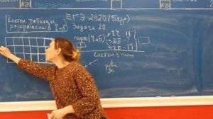 клетки таблицы закрашены в ЧБ, посчитать пары. ЕГЭ2020 база, задача 20