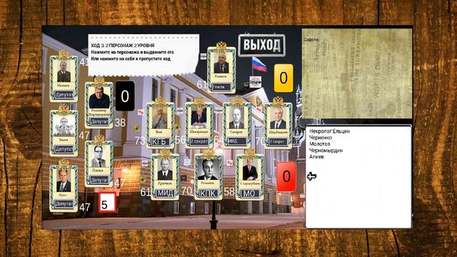 Kremlincracy| Симулятор партийных интриг смотреть онлайн