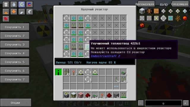 Гайд по Industrial Craft 2 - Ядерный реактор на мох топливе. Minecraft 1.7.10 смотреть онлайн