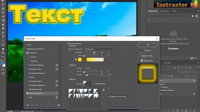 Как быстро сделать оригинальный текст в фотошопе смотреть онлайн
