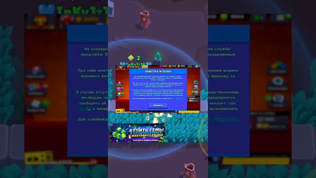 Повестка в Brawl Stars#short #бравлстарс #brawlstars смотреть онлайн