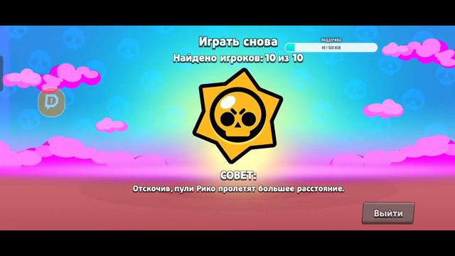 😎СТРИМ ПУШУ ТИКА НА 30 РАНГ В БРАВЛ СТАРС смотреть онлайн