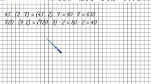 Страница 35 Задание 5 – Математика 4 класс (Моро) Часть 2