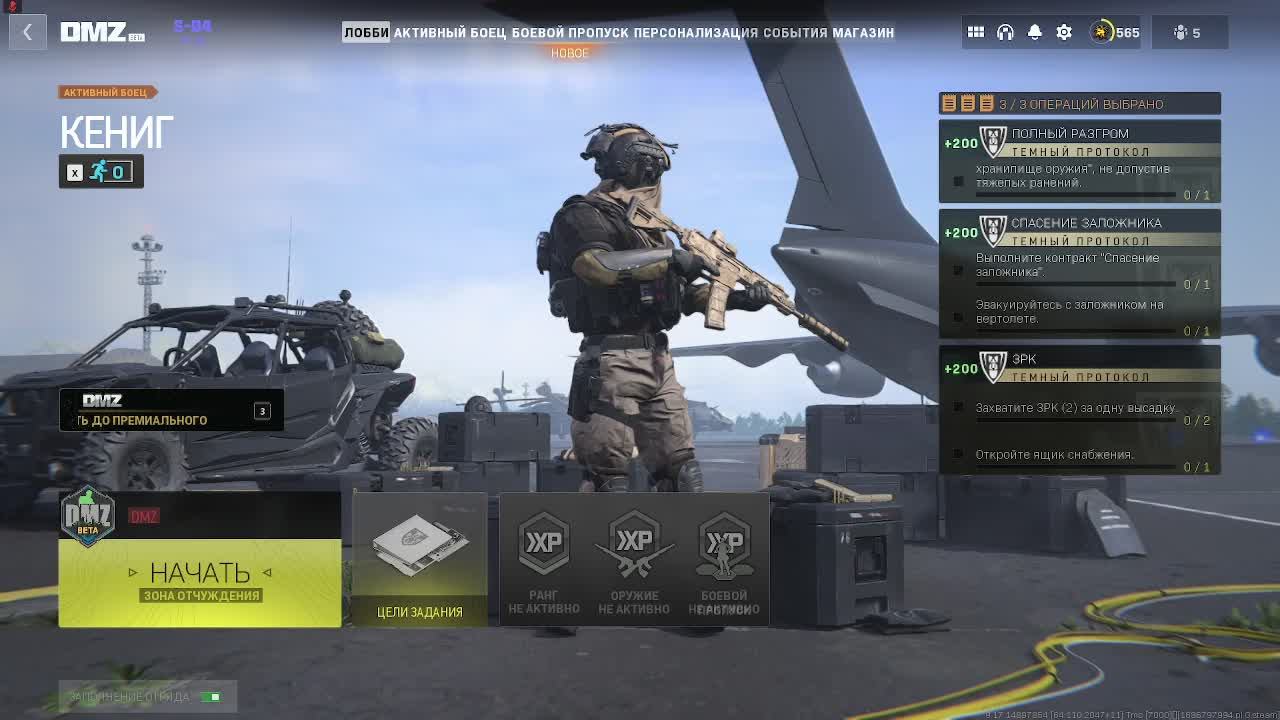 Дождались обновы в DMZ