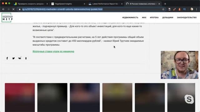 ✍55. Скорость сайта RG.ru — как измерить скорость сайта и понять, что нужно сделать для ускорения смотреть онлайн