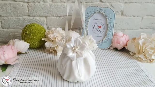 Сумочка-мешочек для невесты "Нежные цветы" (айвори) смотреть онлайн