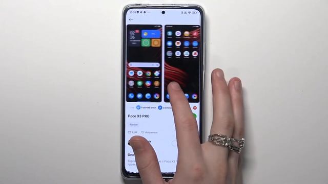 Poco X4 Pro | Как поставить стандартную тему интерфейса на Poco X4 Pro?