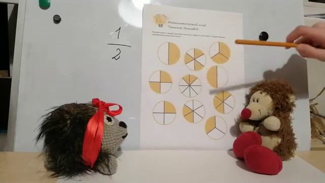 Дроби 1 2 класс смотреть онлайн