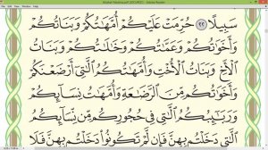 Шейх Айман Сувейд сура Ан-Ниса стр 81