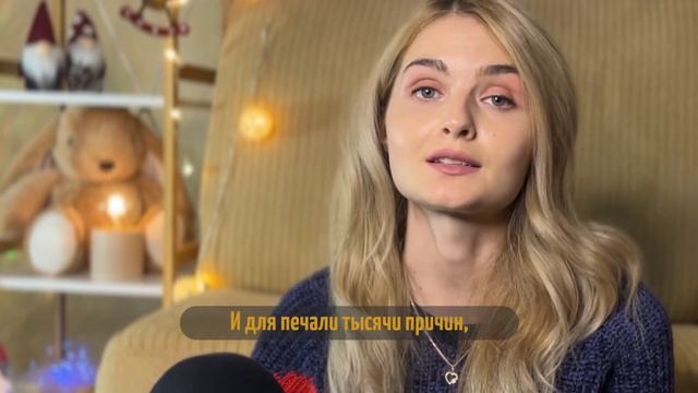 Мы все на самом деле верим в чудо | Красивые стихи на Новый год смотреть онлайн