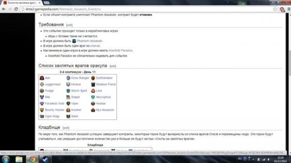 Немного о аркане на Phantom Assassin - Dota 2