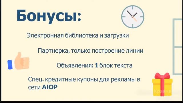 AIOP. Глобальная платформа для онлайн бизнеса смотреть онлайн