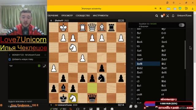 Единорог с Кувалдой. Зевнул ладью. Нарды?! А посуда идёт и идёт! Картинная партия. смотреть онлайн