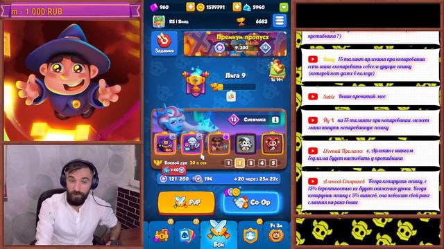 Таланты на Арлекина. Rush Royale смотреть онлайн