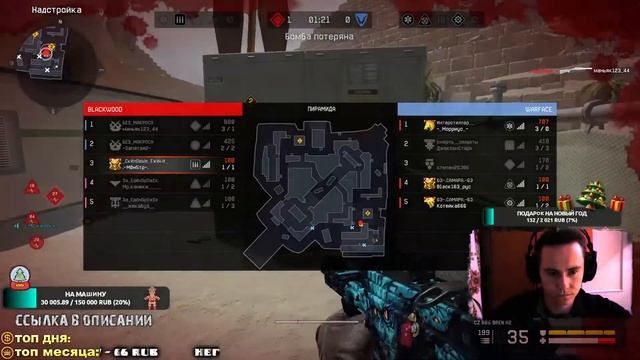 WARFACE СТРИМ! ЗДЕСЬ НЕ СИДЯТ БЕЗ УВАЖЕНИЯ! РМ ДО 1 ЛИГИ! смотреть онлайн