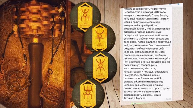 Рассеянный склероз и руническая мельница смотреть онлайн