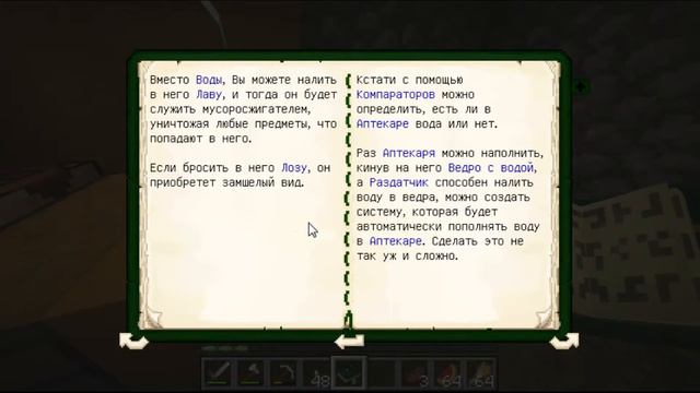 Minecraft - Майнкрафт с глобальными модами смотреть онлайн