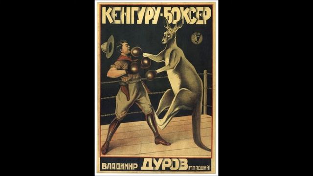СОВЕТСКИЙ ПЛАКАТ (афишы) часть 2 смотреть онлайн