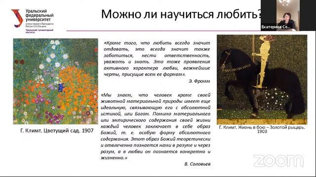 Любовь с точки зрения философии смотреть онлайн