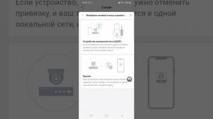 Hik Partner Pro как отвязать устройство на примере регистратора