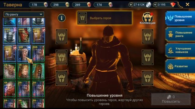 Как Пройти Тренировку Героев? Методика Халявных Очков. RAID: Shadow Legends смотреть онлайн