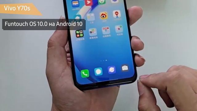 Смартфон Vivo Y70s смотреть онлайн