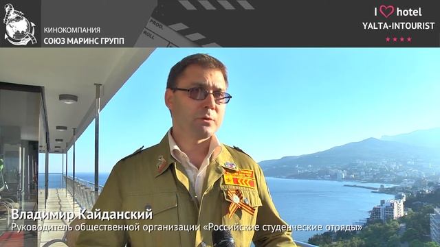Владимир Кайданский об отеле «Ялта-Интурист» и о туризме в Крыму смотреть онлайн