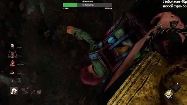 Стрим дбд/ ПИНХЭДОВА ГЛАВА/ Опять Попустили/ Стрим на манах смотреть онлайн