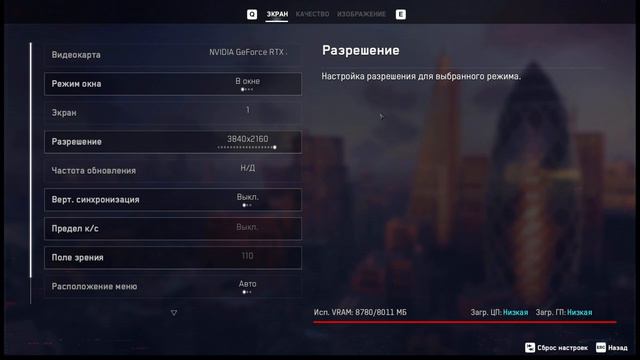Watch Dogs: Legion 4K Gameplay 4k stream смотреть онлайн