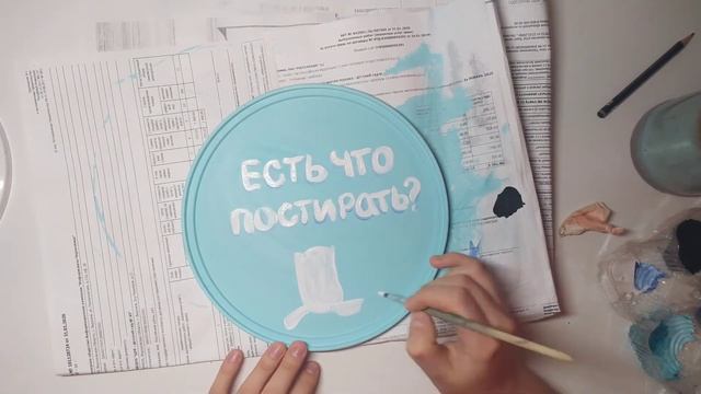 Веселый контейнер для стирального порошка своими руками смотреть онлайн
