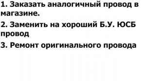 Ремонт провода геймпада Xbox 360