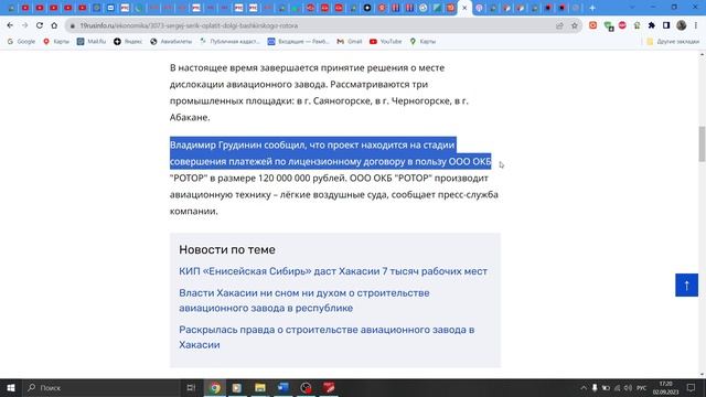 ??Хакасия/Выборы 2023/Сокол "-"??Кто еще "устал"? смотреть онлайн